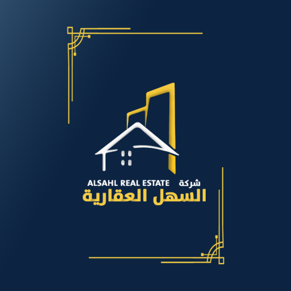 السهل للعقارات